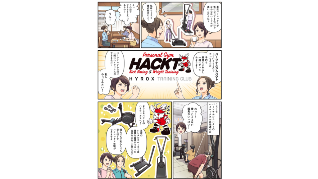 Personal Gym HACKTの写真2